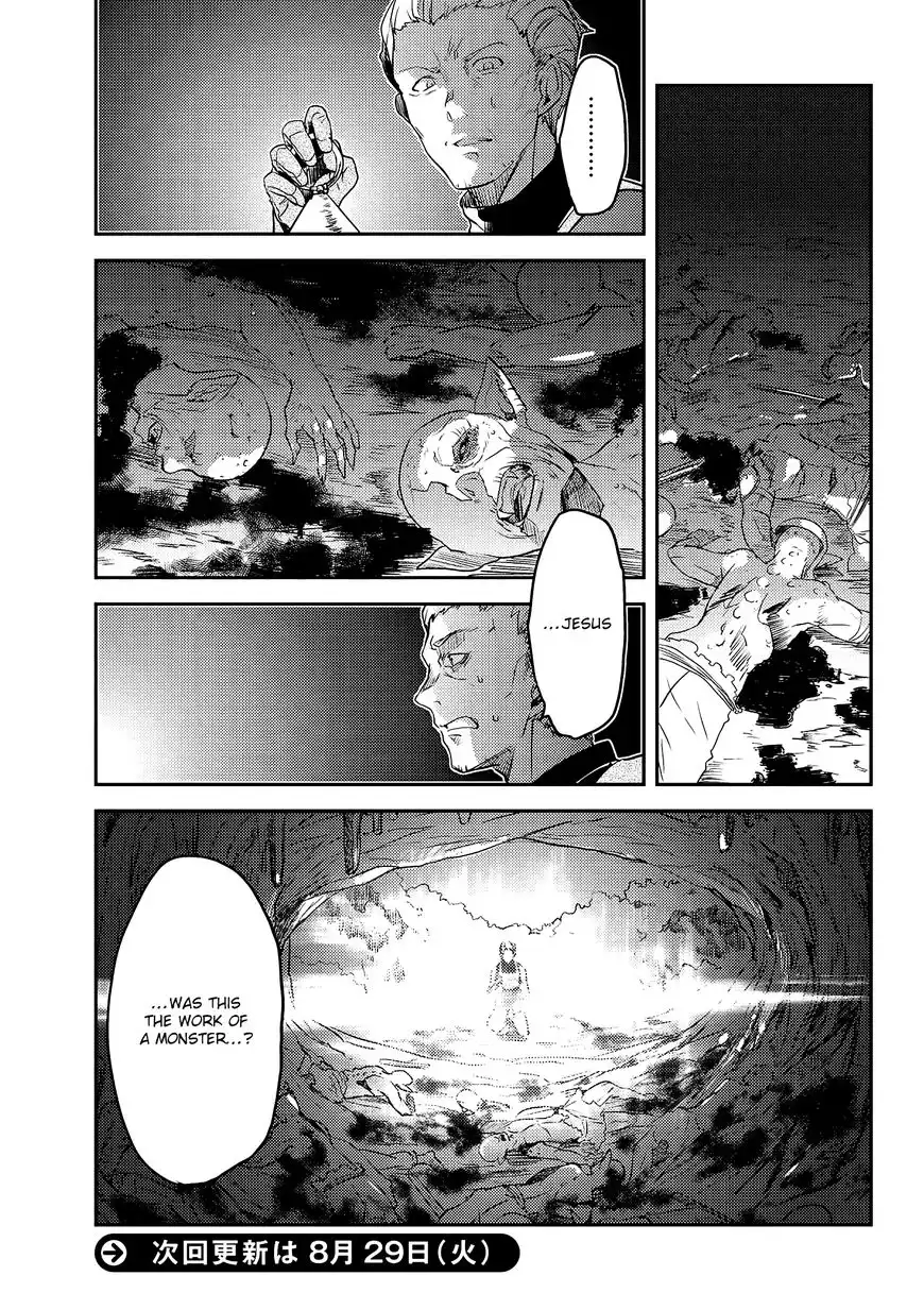 Ubau Mono Ubawareru Mono Chapter 6.3 6